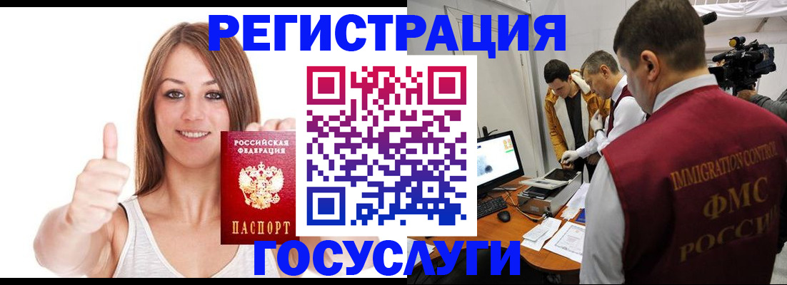 регистрация для школы в Бийске