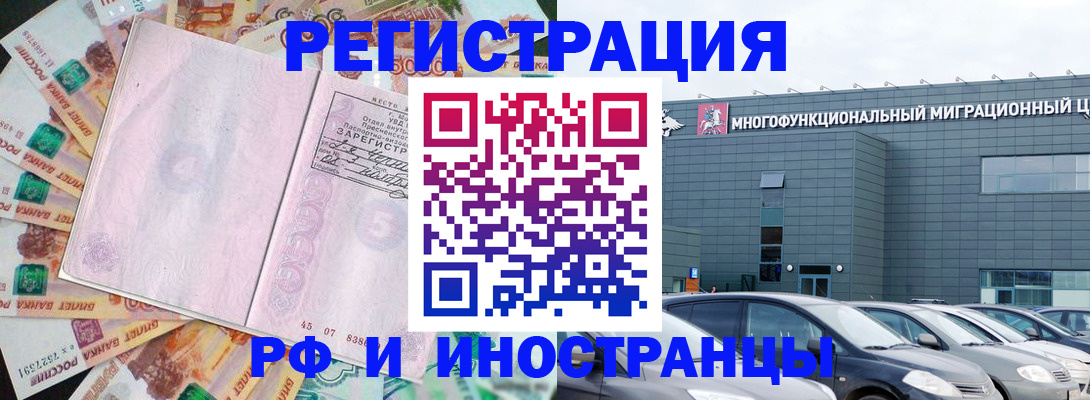 прописка паспорт в Бийске